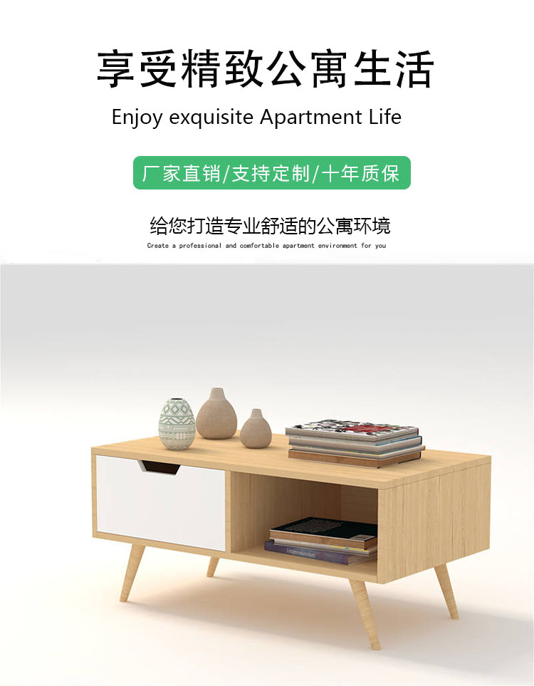 公寓茶幾定制 公寓茶幾定制